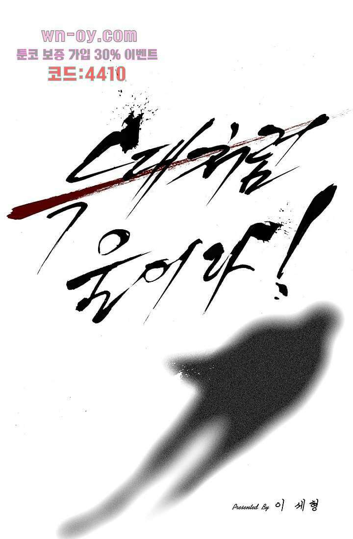 늑대처럼 울어라 3부 42화 1