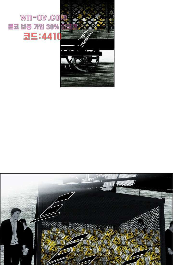 늑대처럼 울어라 3부 42화 7