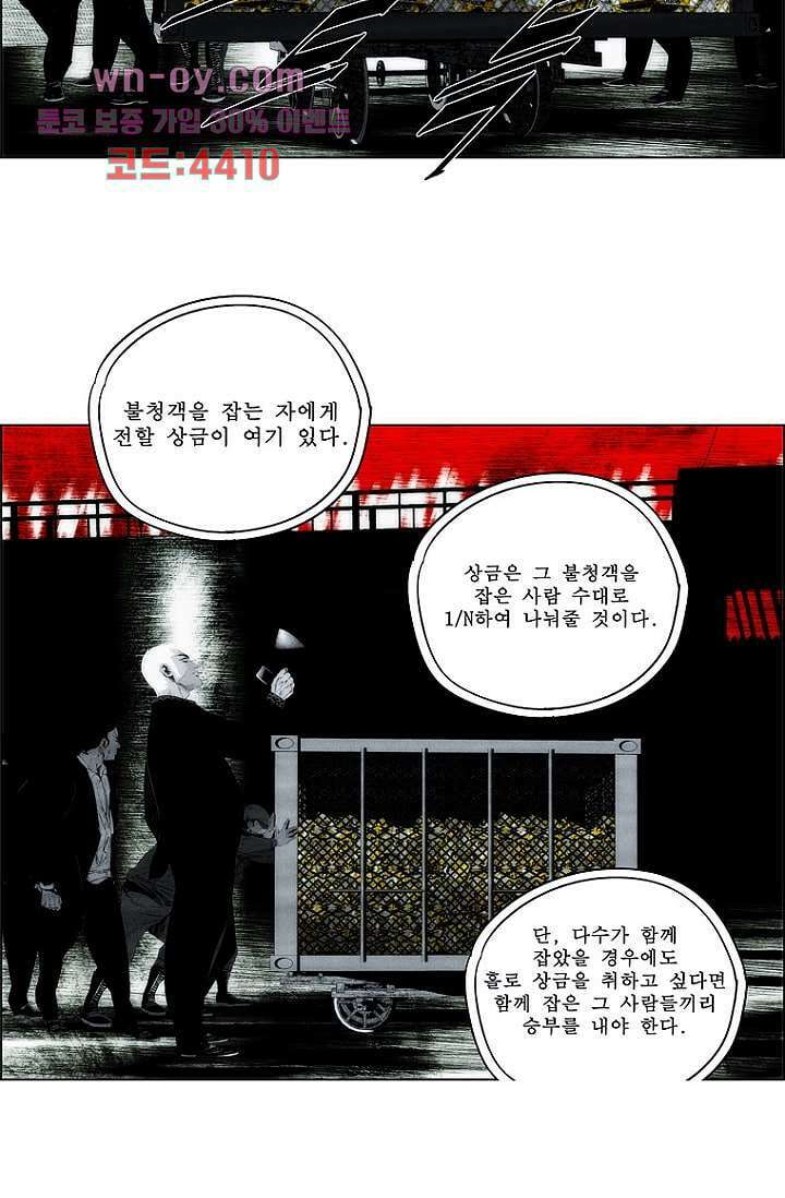 늑대처럼 울어라 3부 42화 8