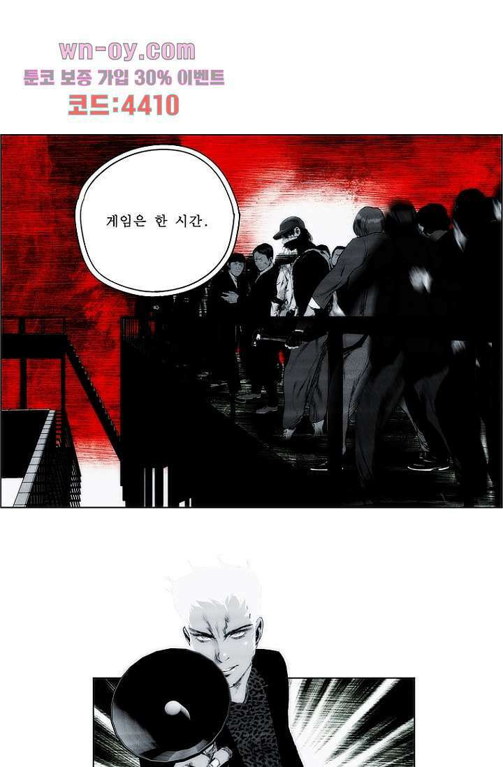 늑대처럼 울어라 3부 42화 9