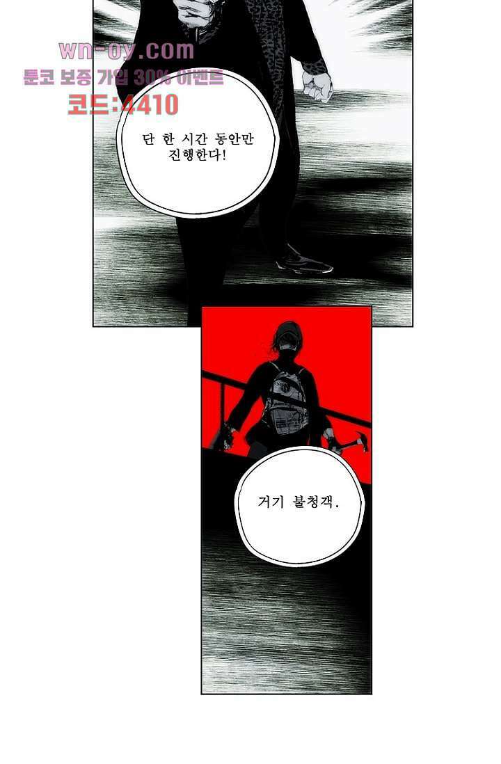 늑대처럼 울어라 3부 42화 10