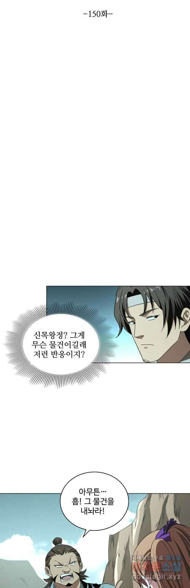 천룡팔부 150화 3