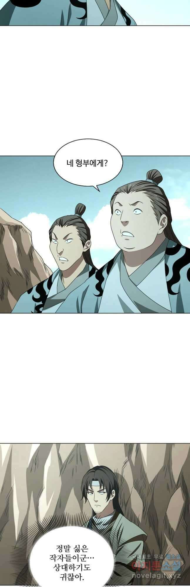 천룡팔부 150화 5