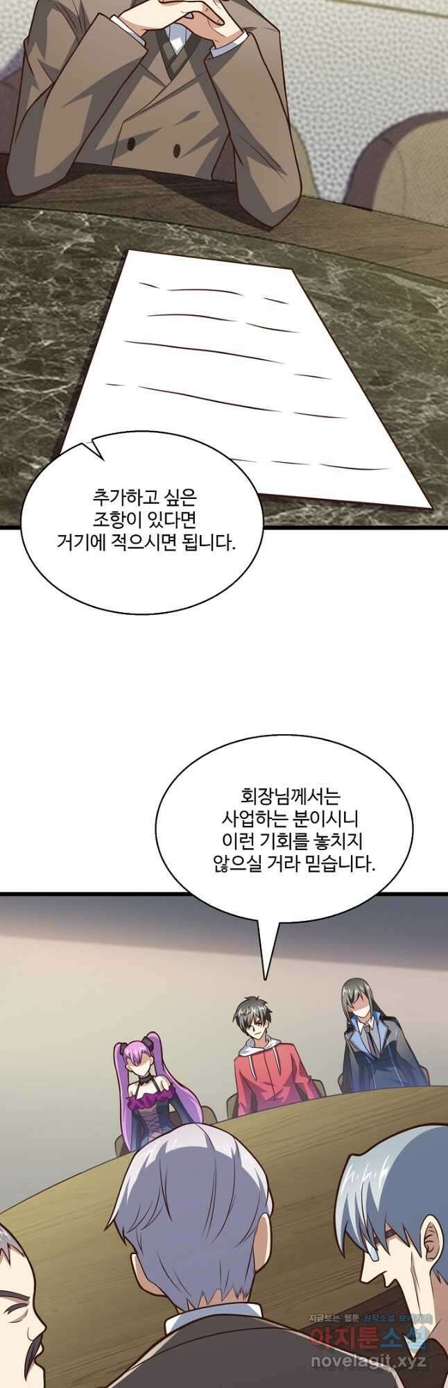 흙수저, 시스템에게 선택받다 209화 5