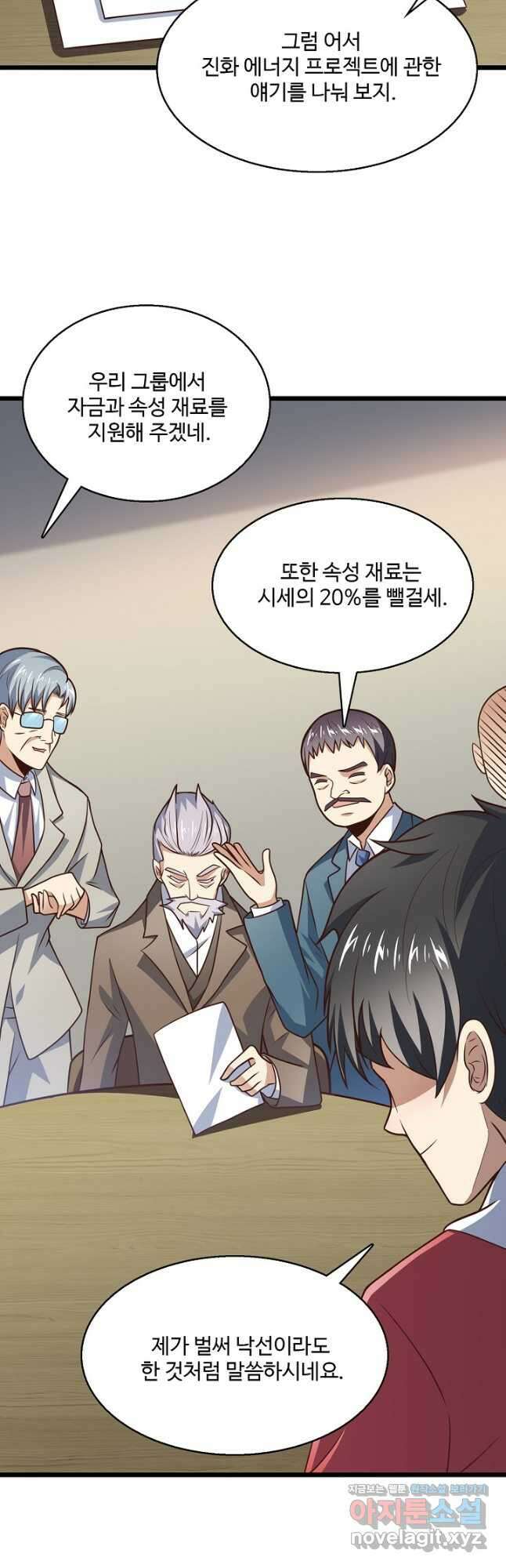 흙수저, 시스템에게 선택받다 209화 7