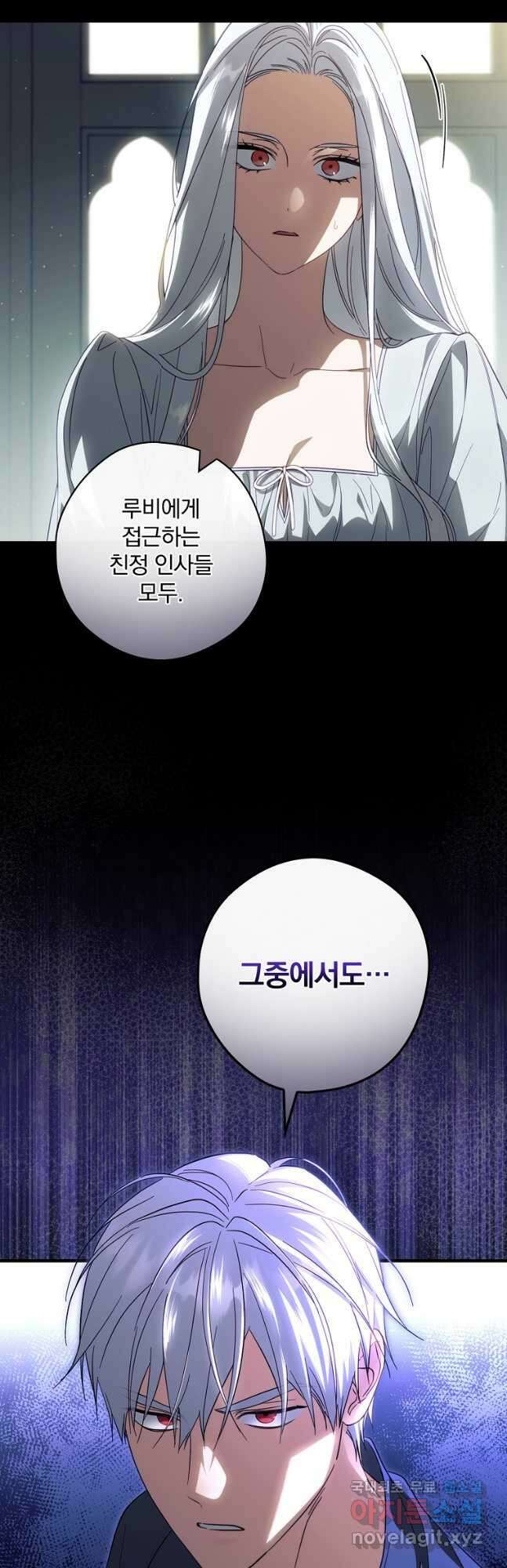 남편을 내 편으로 만드는 방법 79화 4