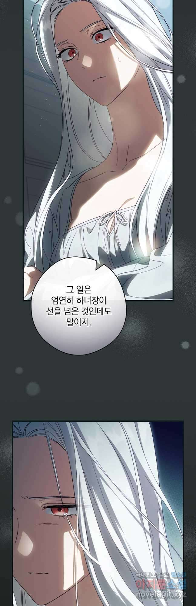 남편을 내 편으로 만드는 방법 79화 7