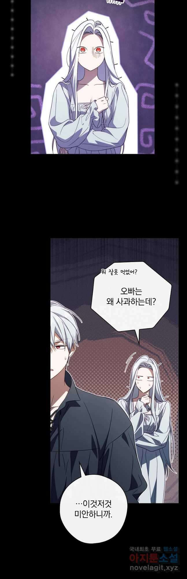 남편을 내 편으로 만드는 방법 79화 10
