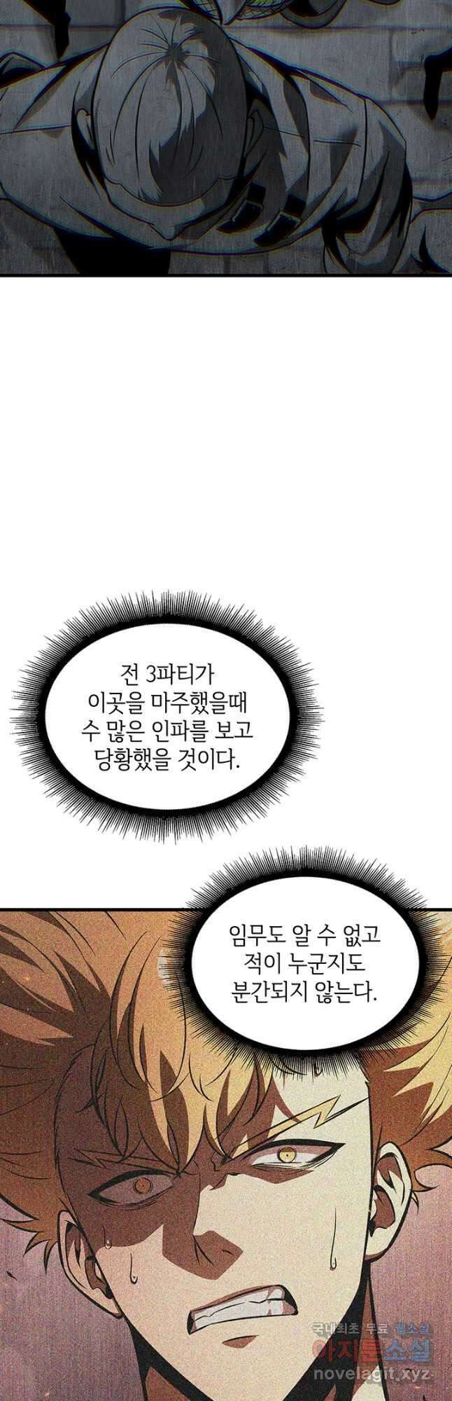 픽 미 업! 47화 3