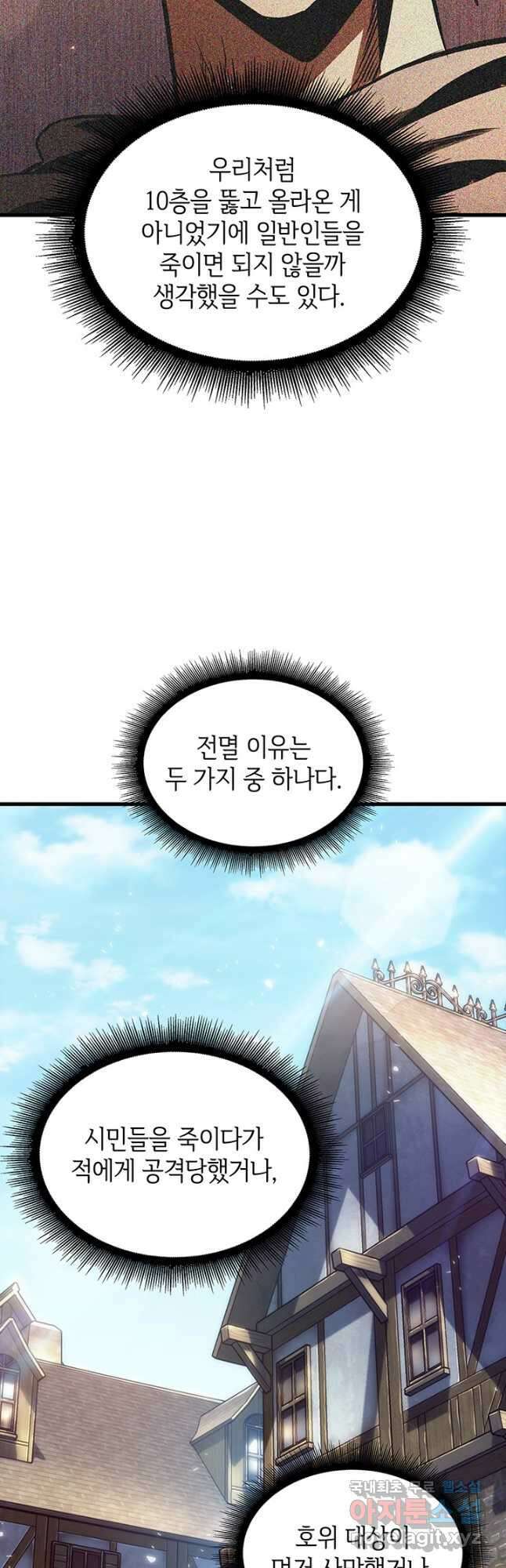 픽 미 업! 47화 4