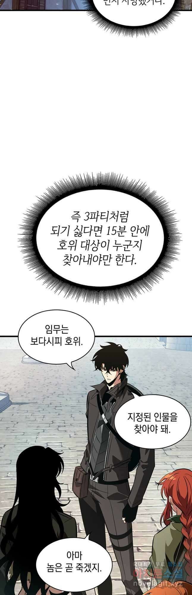 픽 미 업! 47화 5