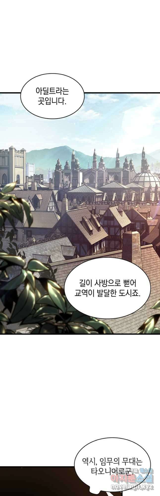 픽 미 업! 47화 8