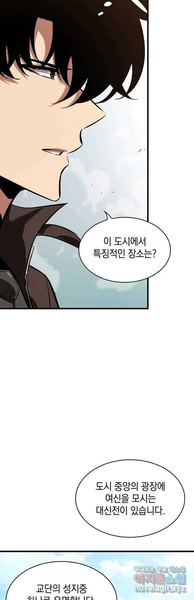 픽 미 업! 47화 9