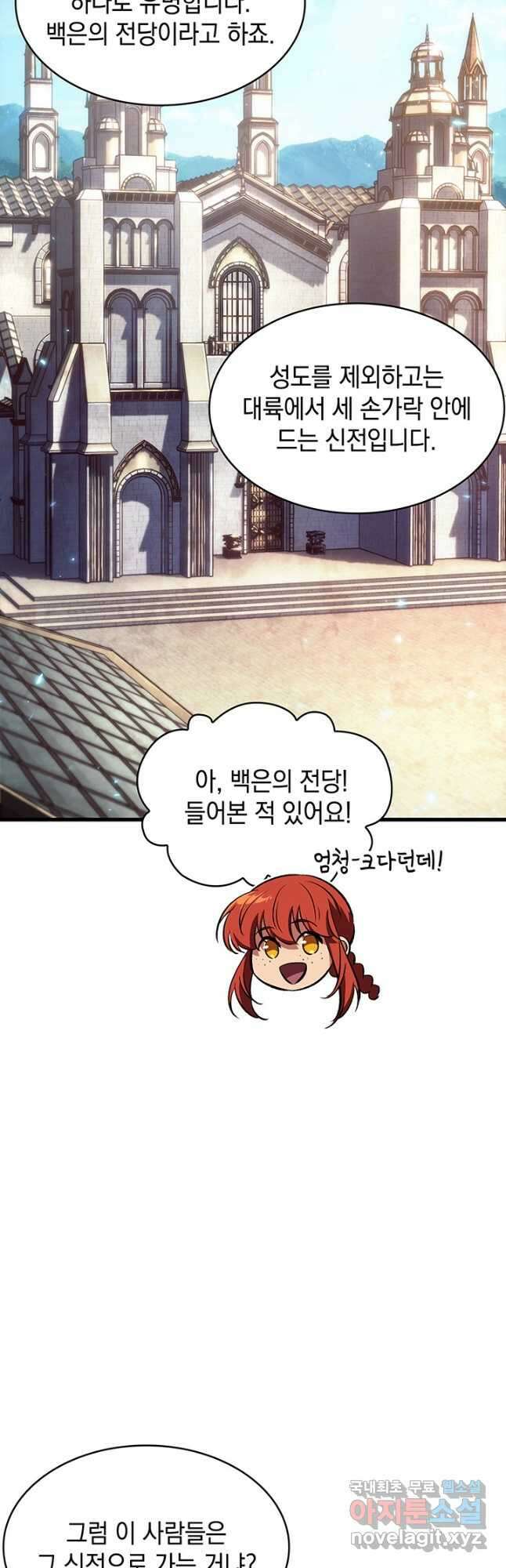 픽 미 업! 47화 10