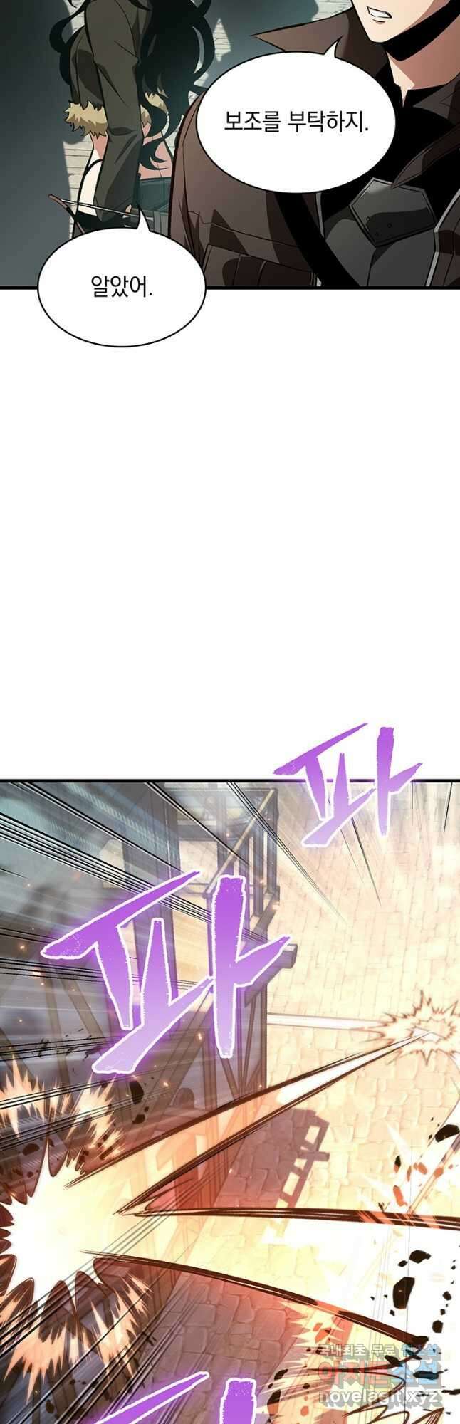 픽 미 업! 47화 12