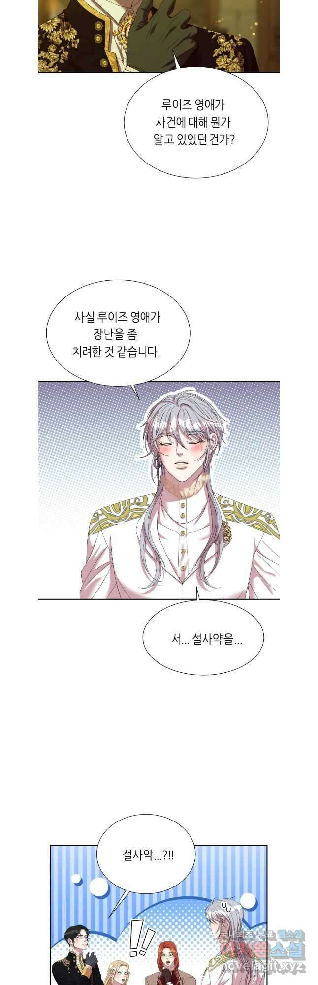 늑대 대공의 반려인간 45화 3
