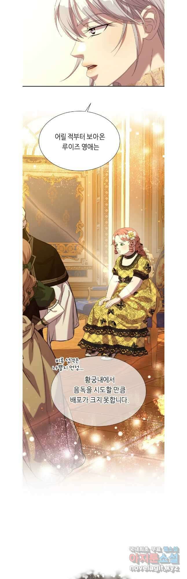 늑대 대공의 반려인간 45화 6
