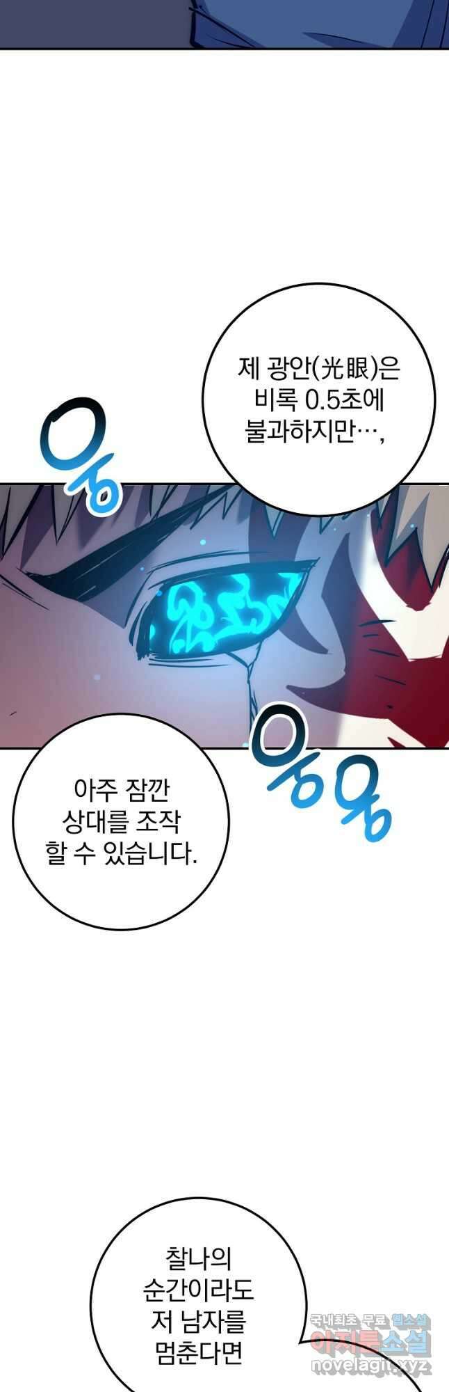 운빨 50화 2