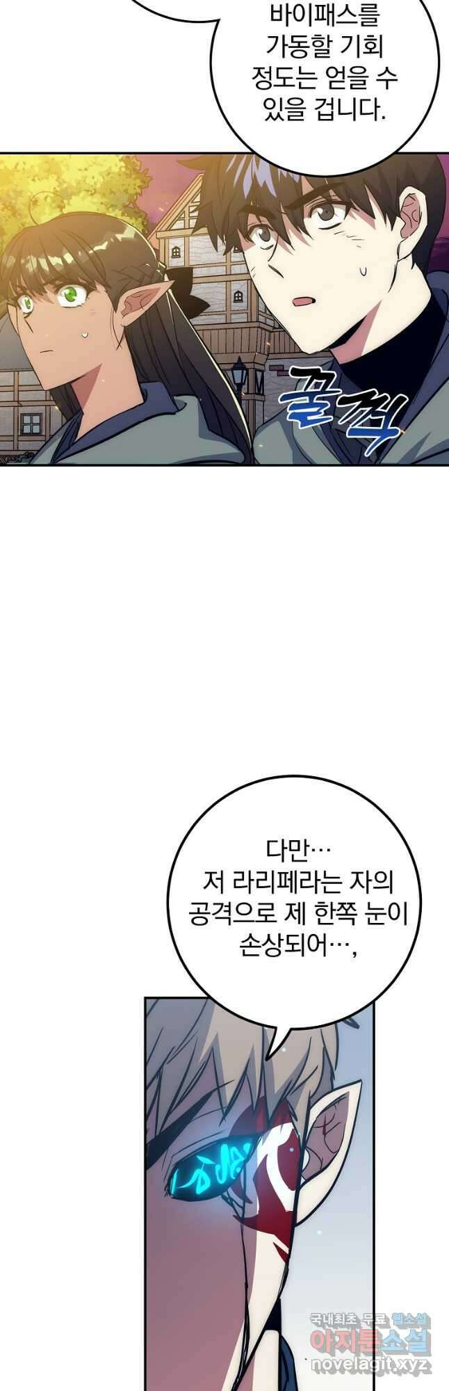 운빨 50화 3