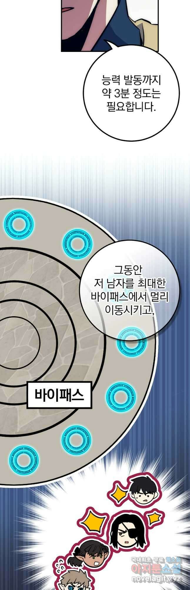 운빨 50화 4