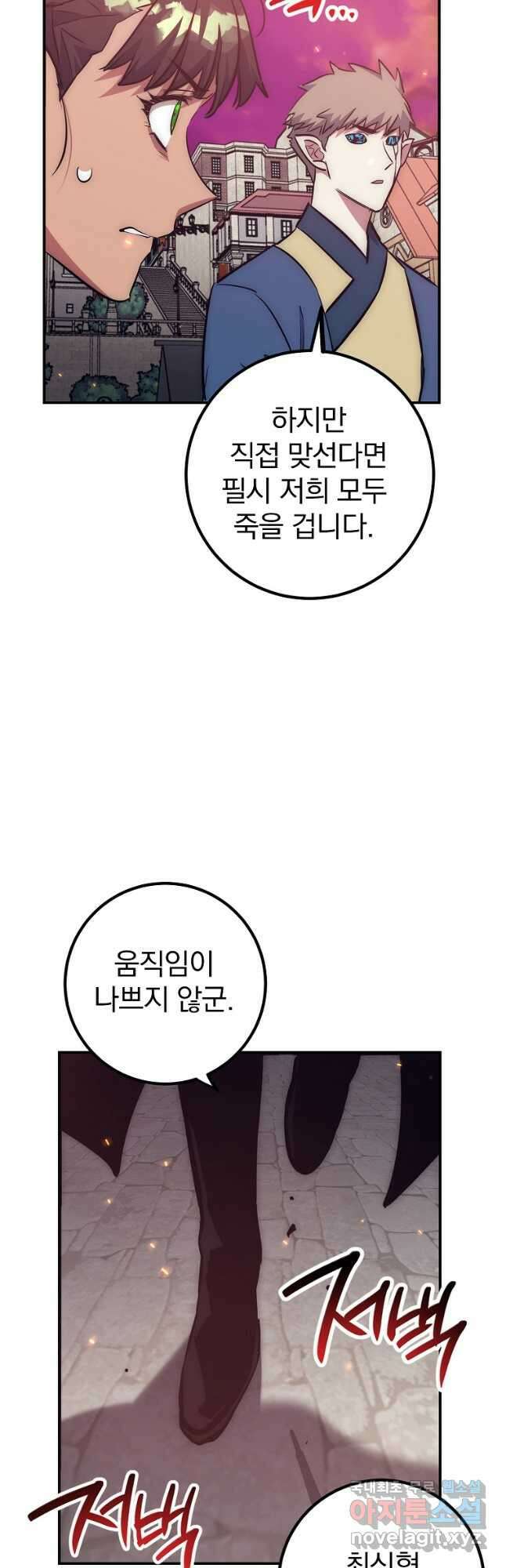 운빨 50화 6