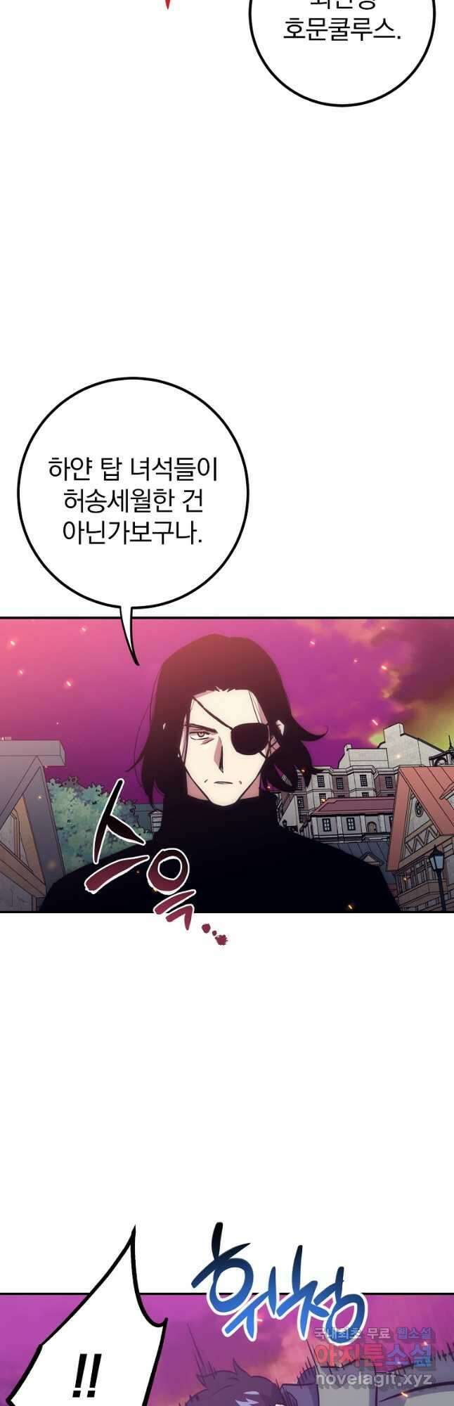 운빨 50화 7