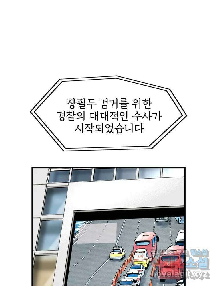26번째 살인 제65화 3