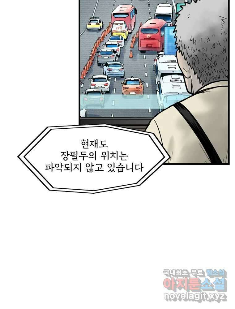 26번째 살인 제65화 5