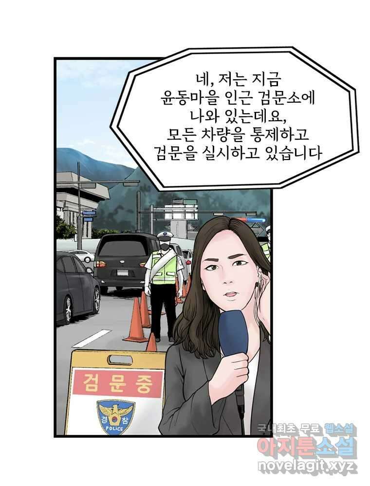 26번째 살인 제65화 6
