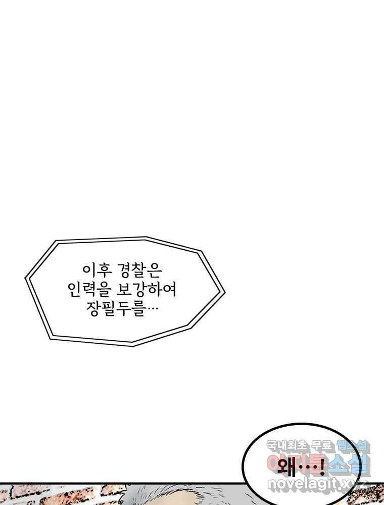 26번째 살인 제65화 7