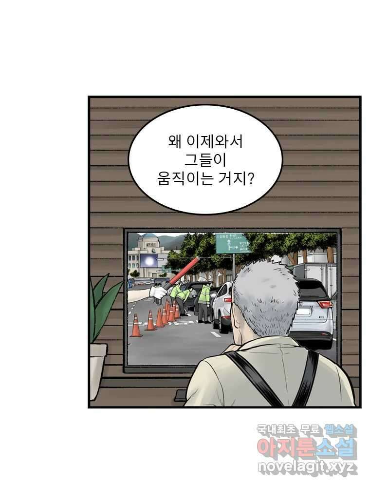 26번째 살인 제65화 9