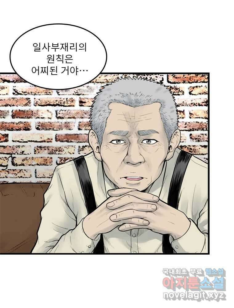 26번째 살인 제65화 10