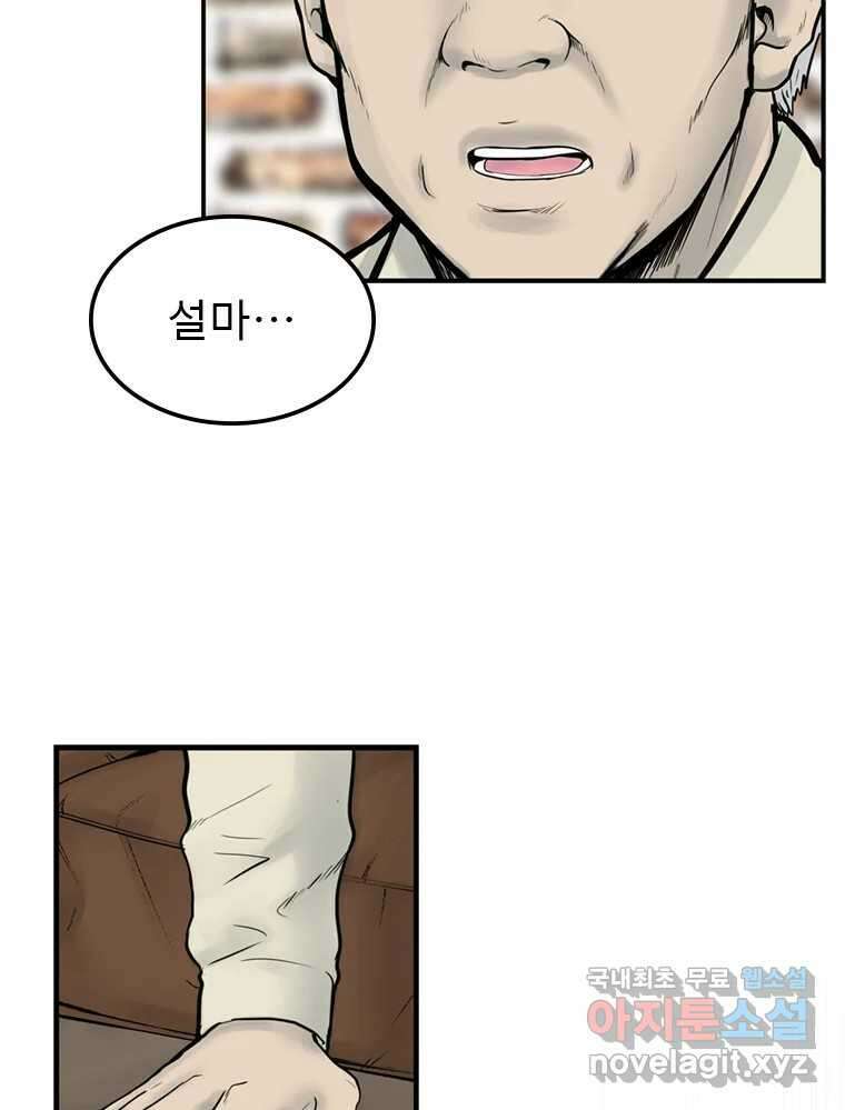 26번째 살인 제65화 13