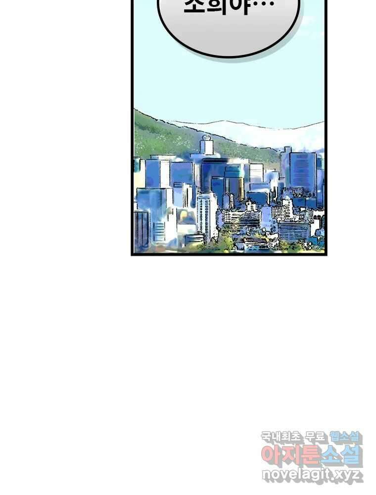 26번째 살인 제65화 19