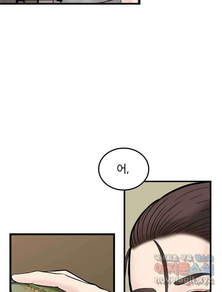 26번째 살인 제65화 23