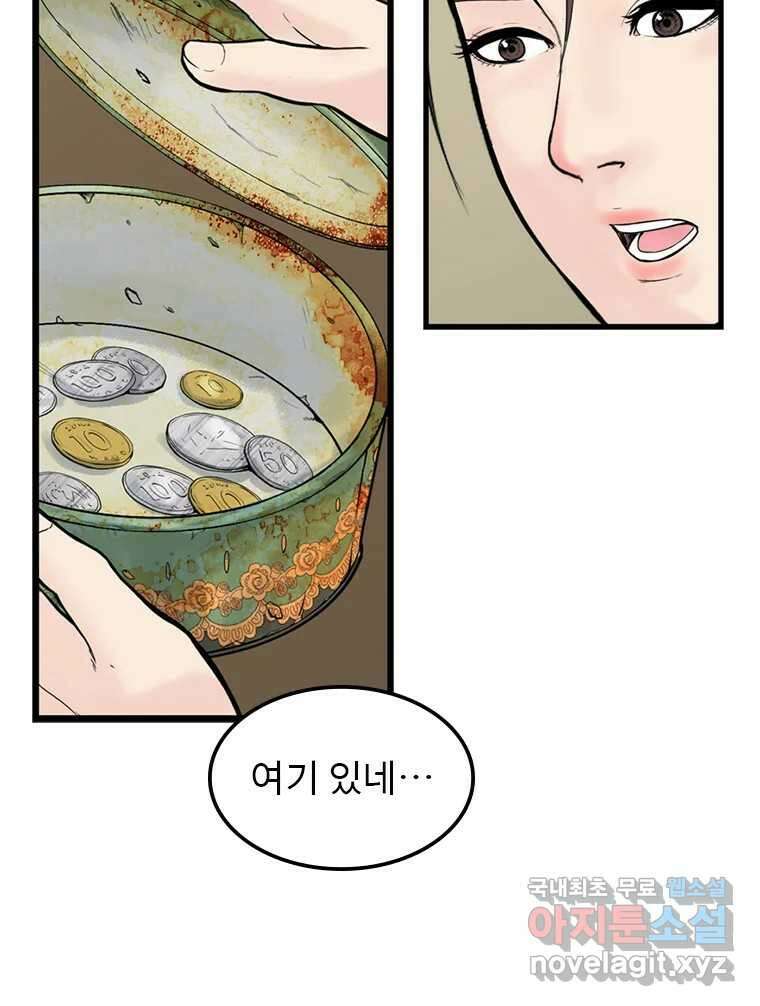 26번째 살인 제65화 24