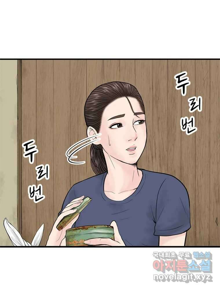 26번째 살인 제65화 25