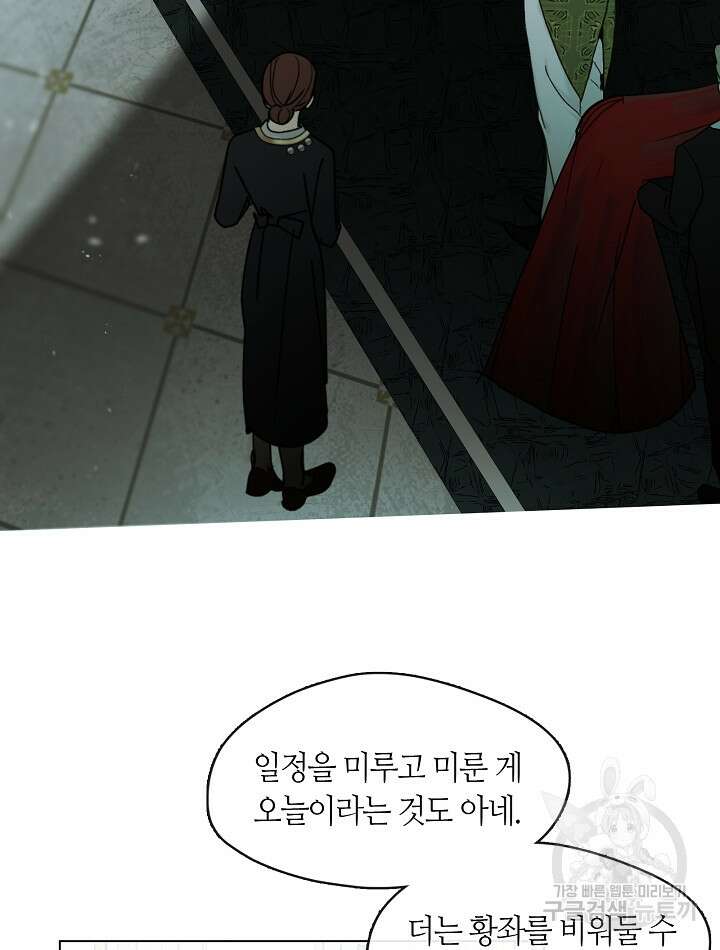 가족들이 나한테 집착한다 85화 5