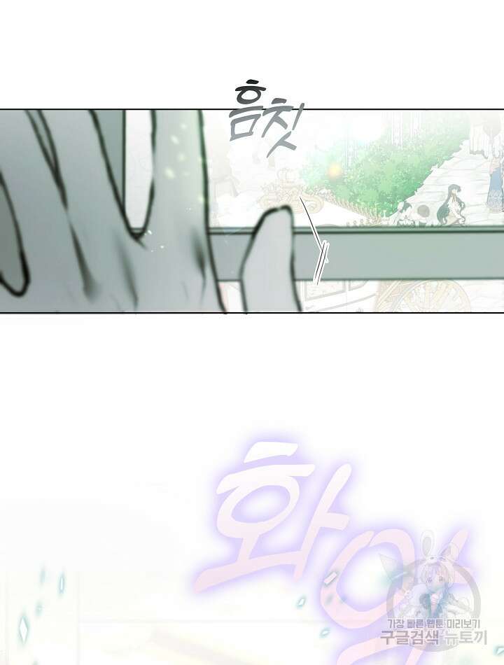 가족들이 나한테 집착한다 85화 14