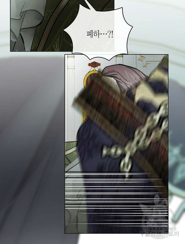 가족들이 나한테 집착한다 85화 18
