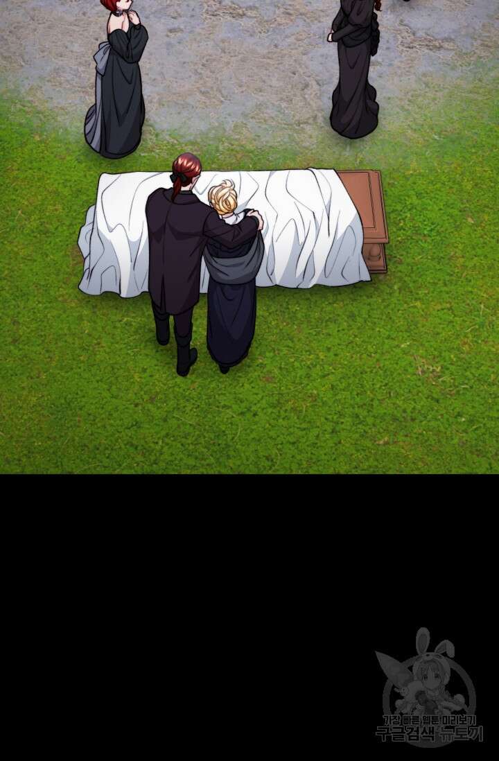 귀신 보는 공작부인 119화 2