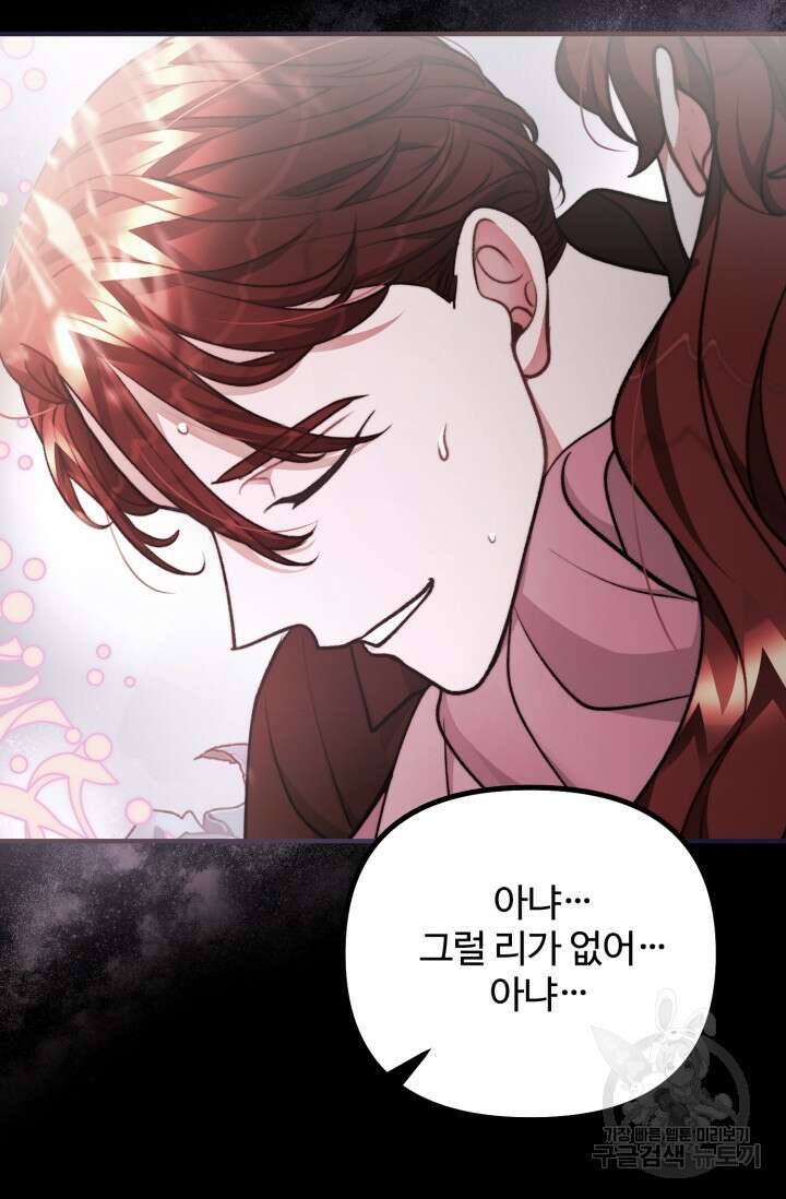 귀신 보는 공작부인 119화 11
