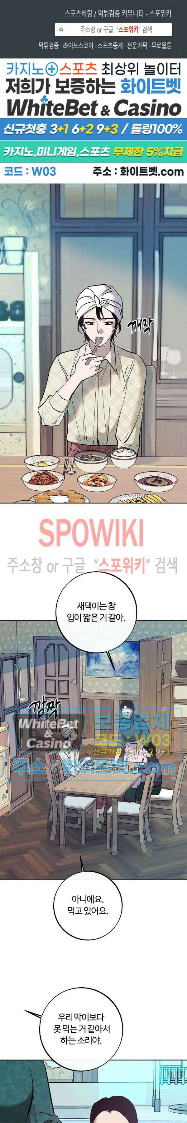 사하 2화 1