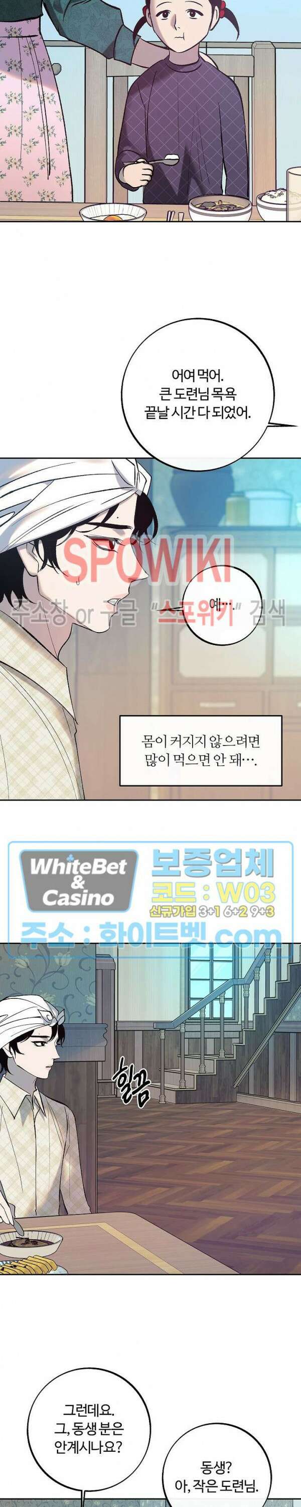 사하 2화 2