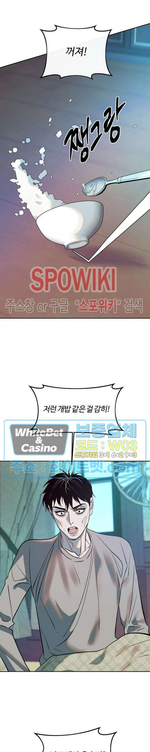 사하 2화 5