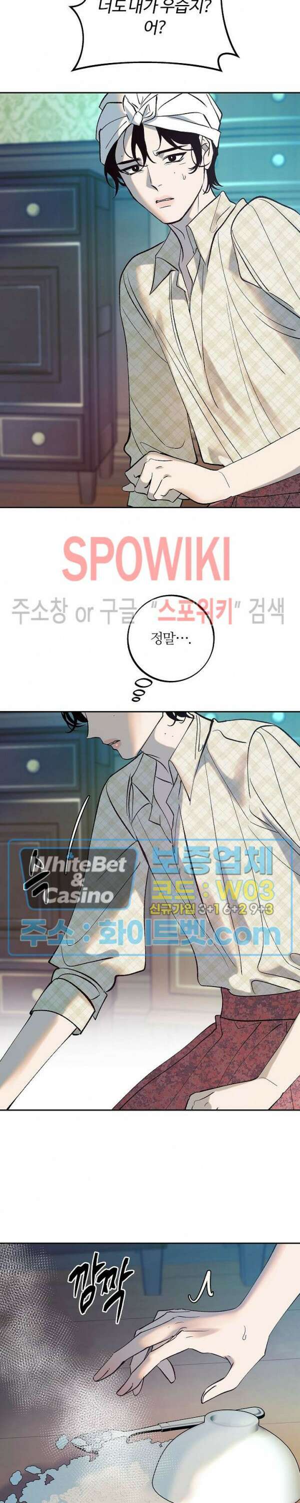 사하 2화 6