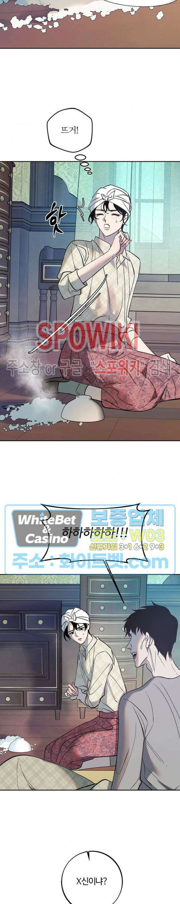 사하 2화 7