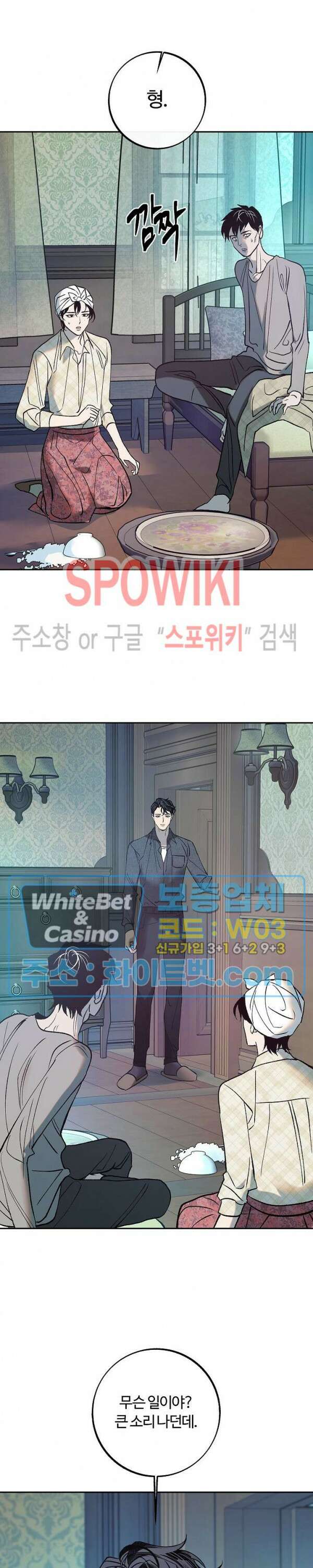 사하 2화 9