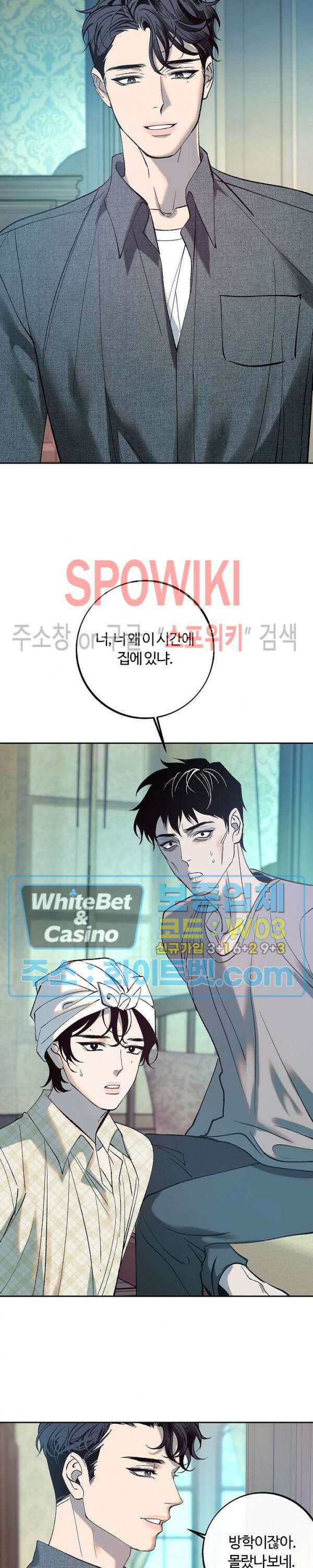 사하 2화 10