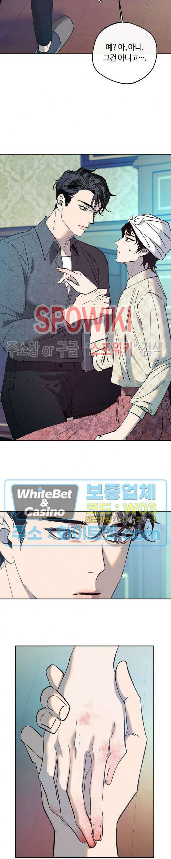 사하 2화 12